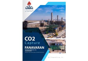 فن آوران پیشرو در توسعه پایدار و نوآوری/ پیشرفت در پروژه بازیابی CO2 پتروشیمی فن‌آوران