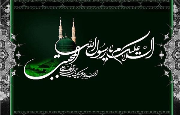 رحلت جانسوز نبی مکرم اسلام تسلیت باد.